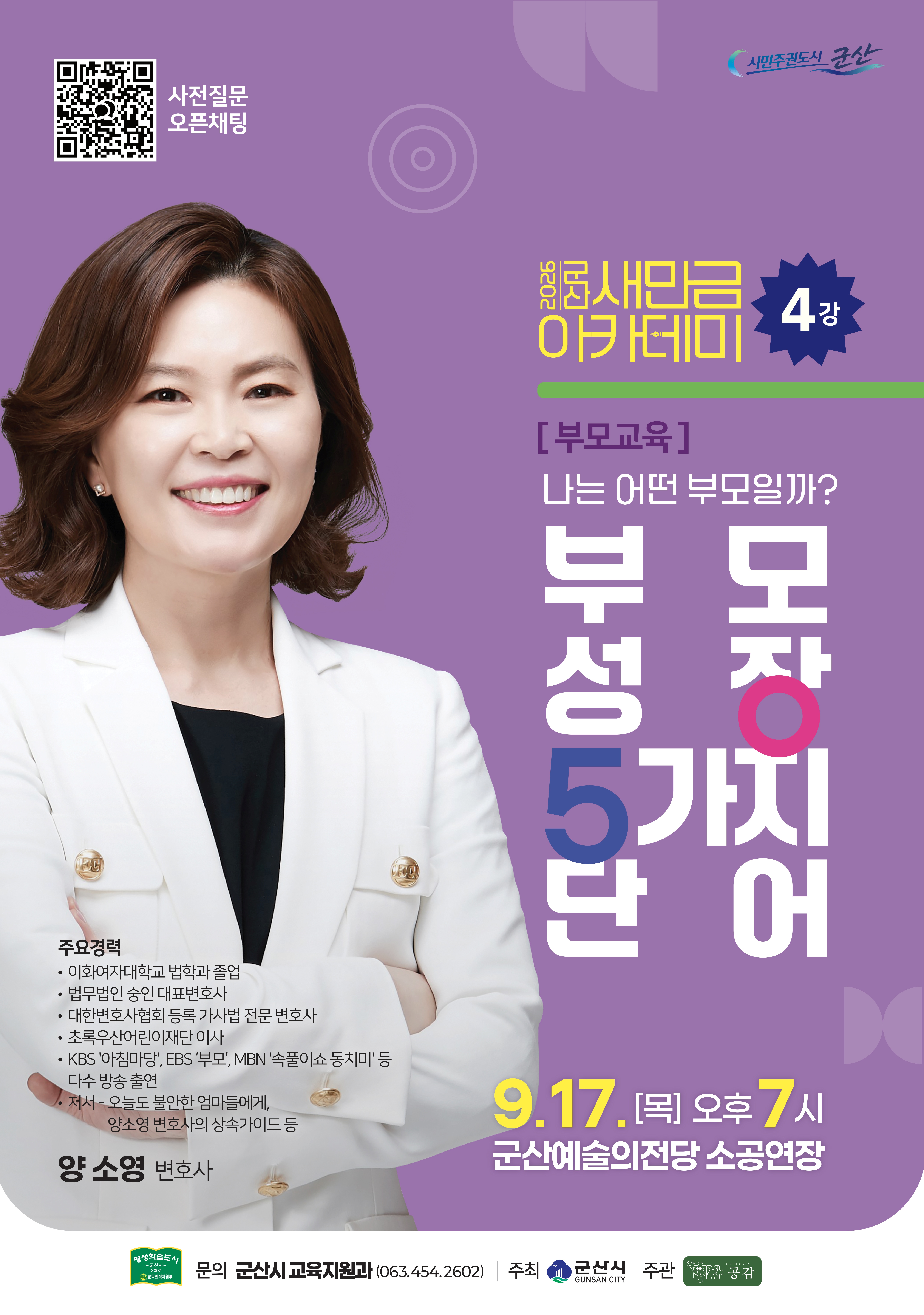 새만금 아카데미
