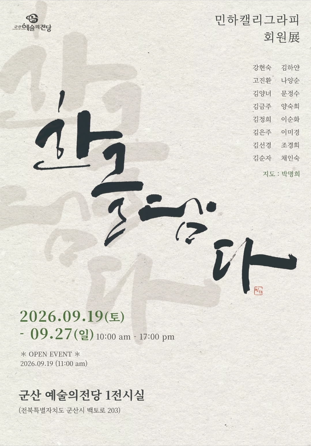 한글담다