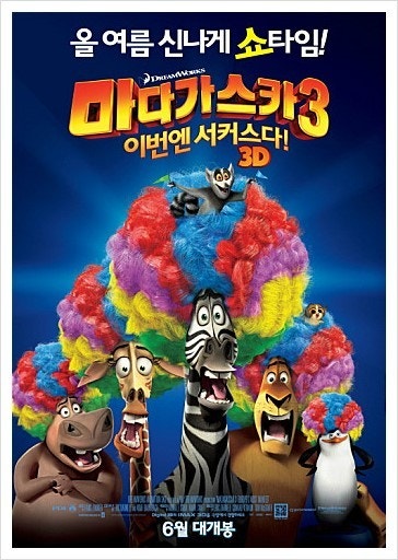 마다가스카 3