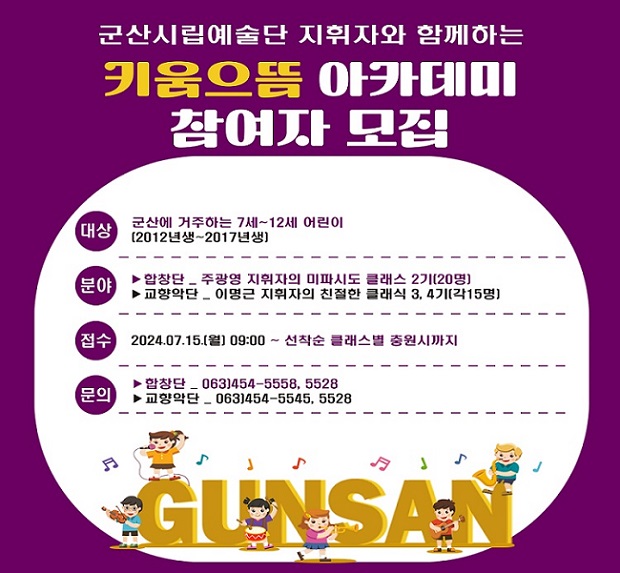 하반기키움으뜸2차시청홈페이지(475-440)(예당홈페이지게시크기조절)