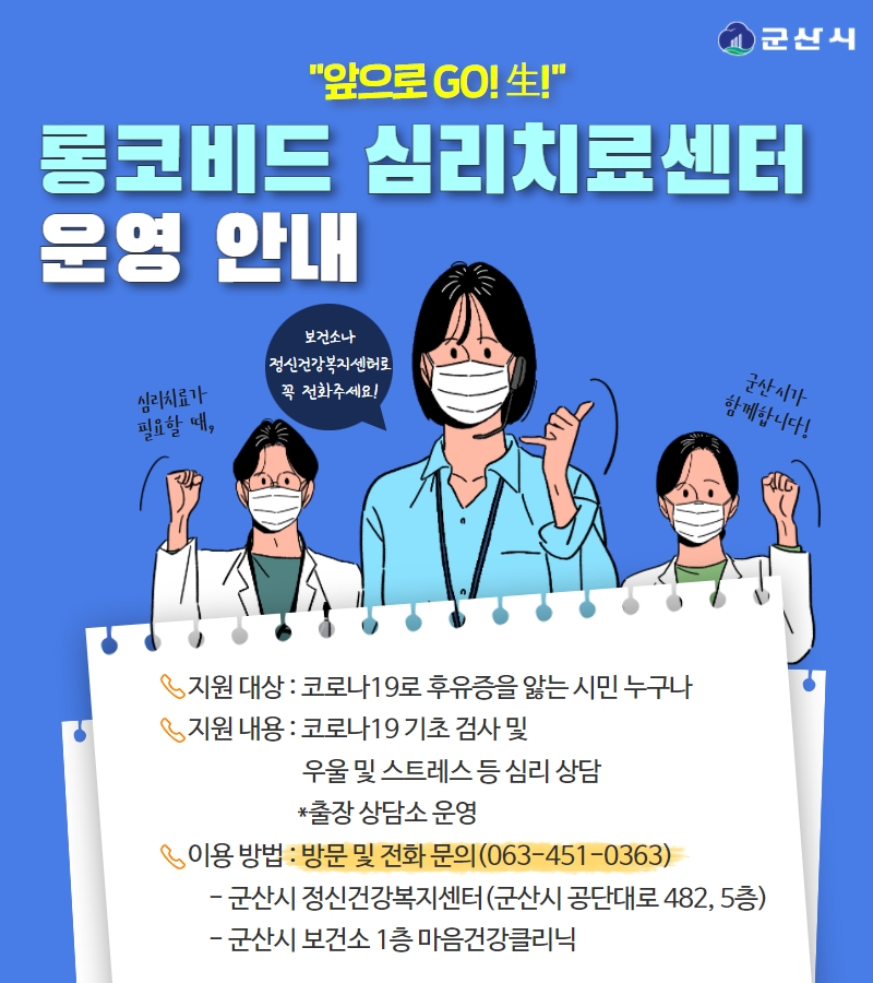 심리치료센터운영