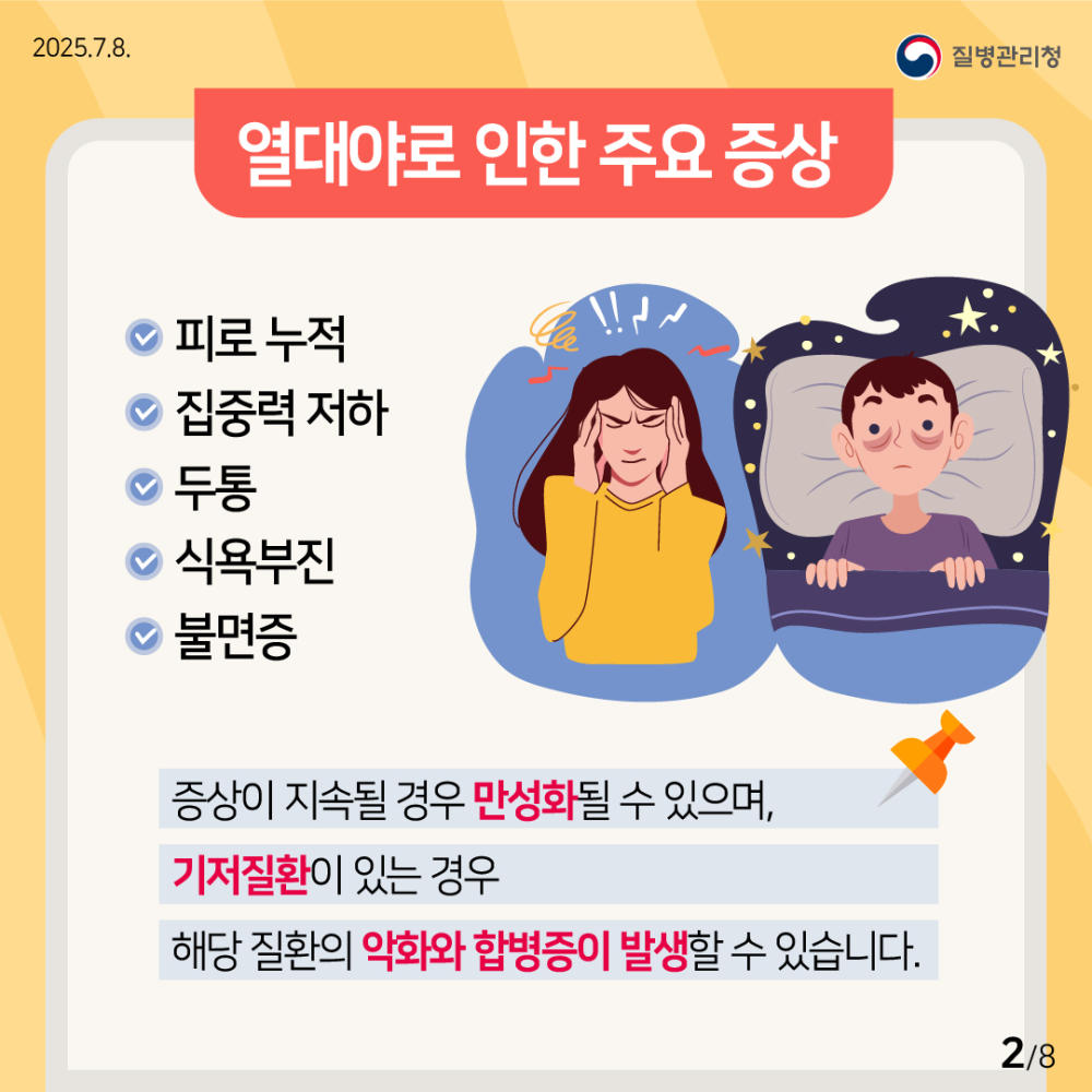 카드뉴스_웹용_250704-02
