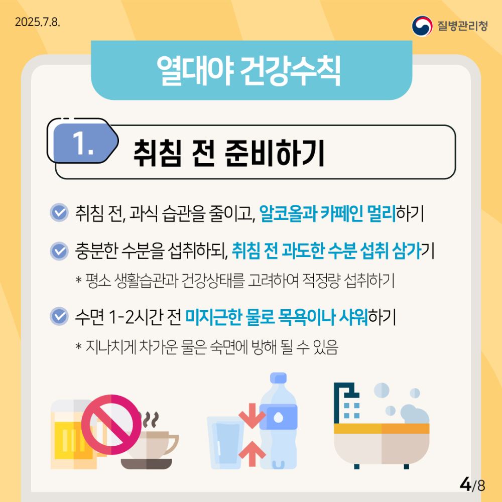 카드뉴스_웹용_250704-04