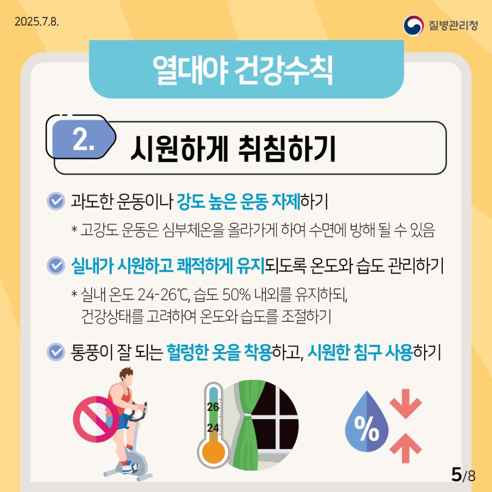 카드뉴스_웹용_250704-05