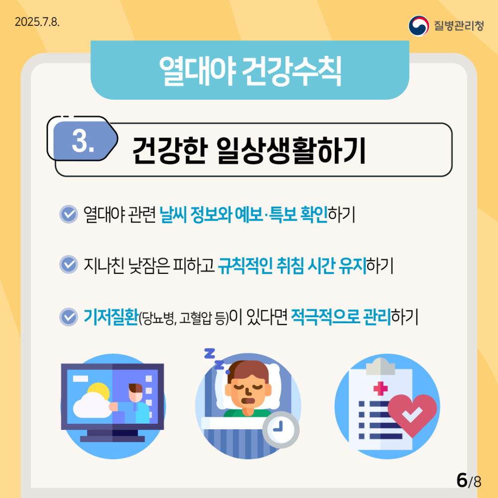 카드뉴스_웹용_250704-06