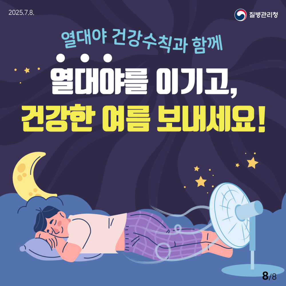 카드뉴스_웹용_250704-08
