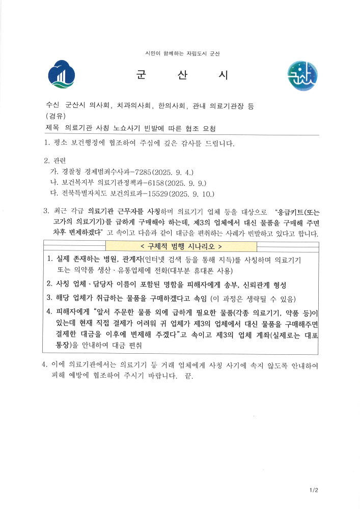 노쇼1
