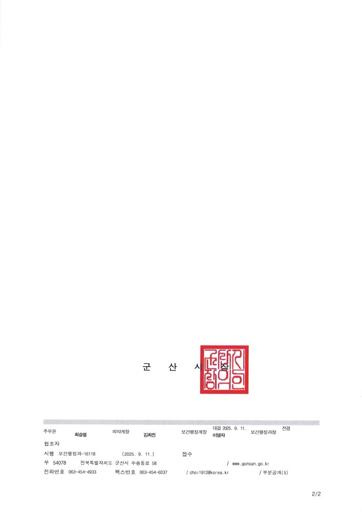 노쇼2