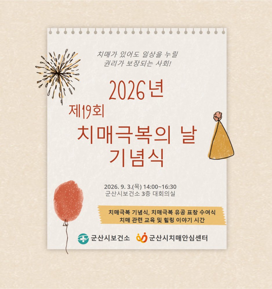 기념식공지