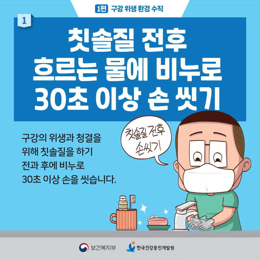 카드뉴스-구강위생-2