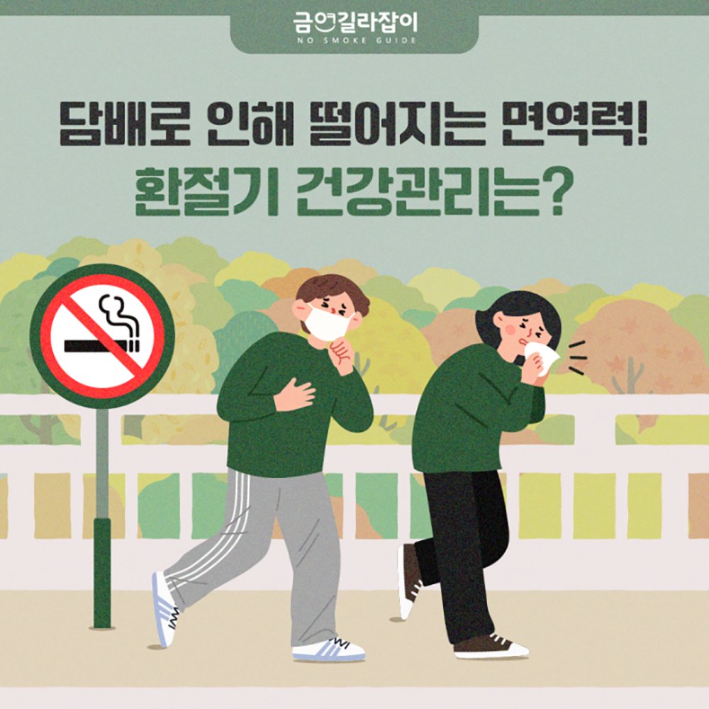 환절기건강관리_1