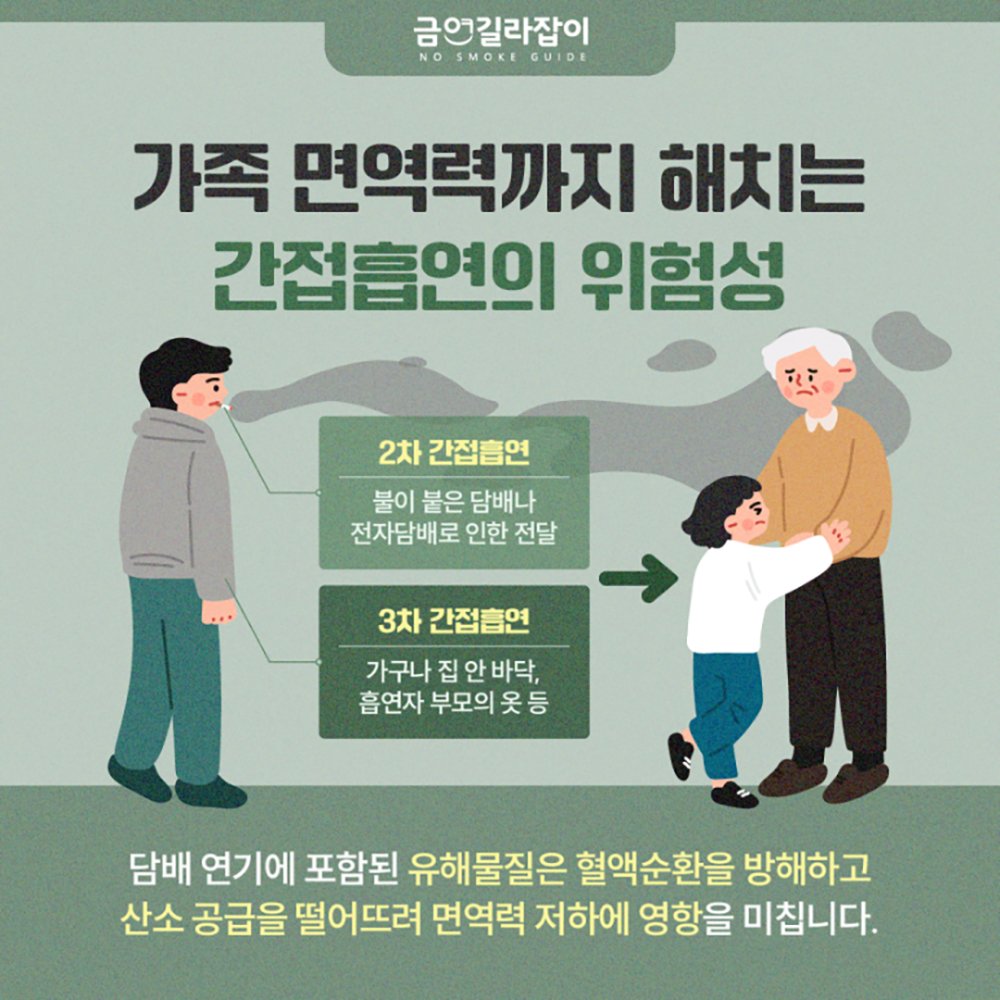 환절기건강관리_4