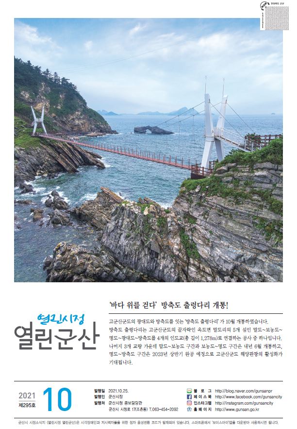 10월시정소식지앞표지