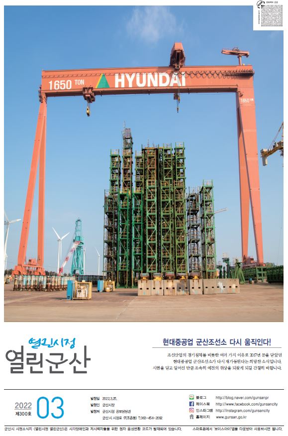 2022년 3월 열린시정열린군산