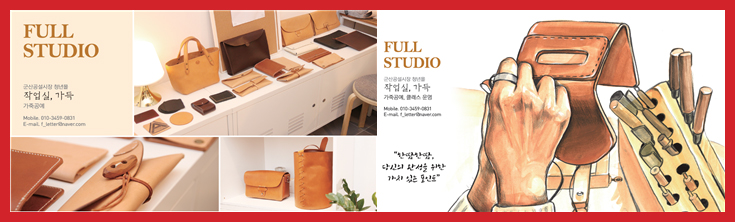 FulL STUDIO (작업실,가득) 사진