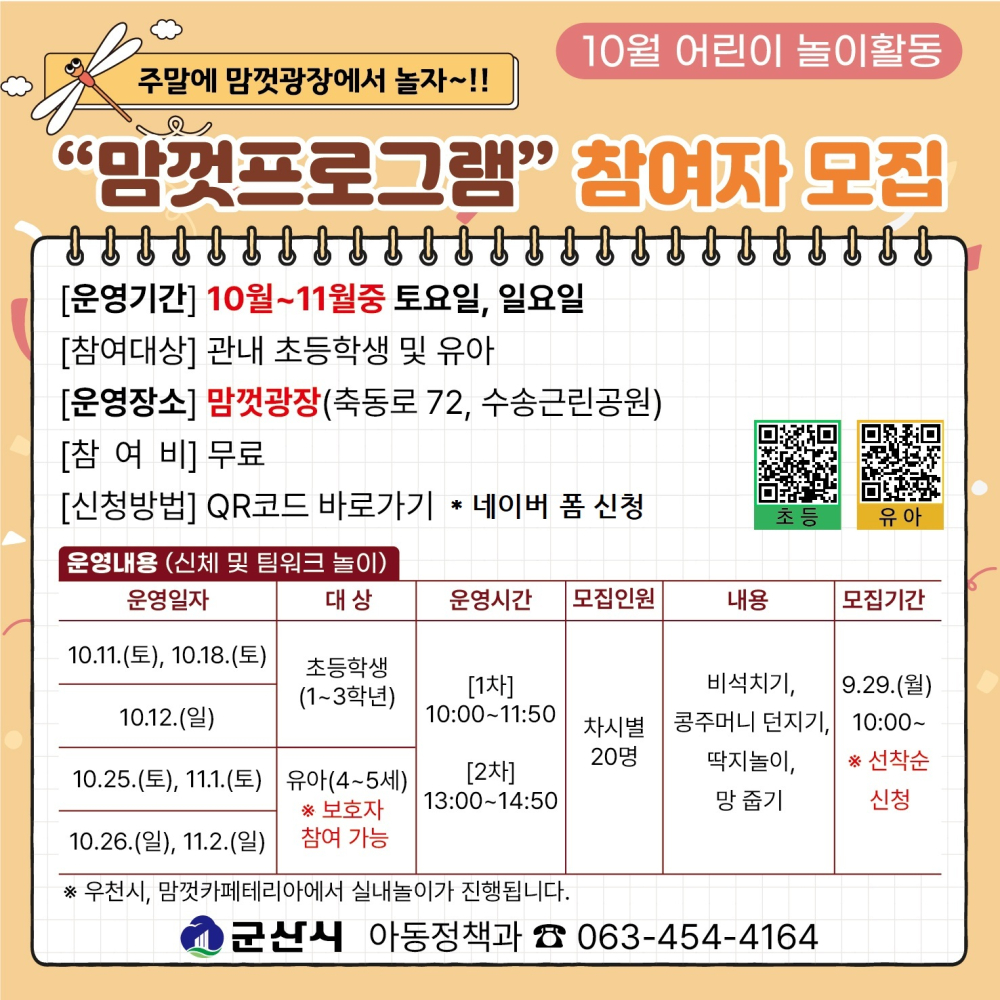 맘껏프로그램웹배너(10월)-최종