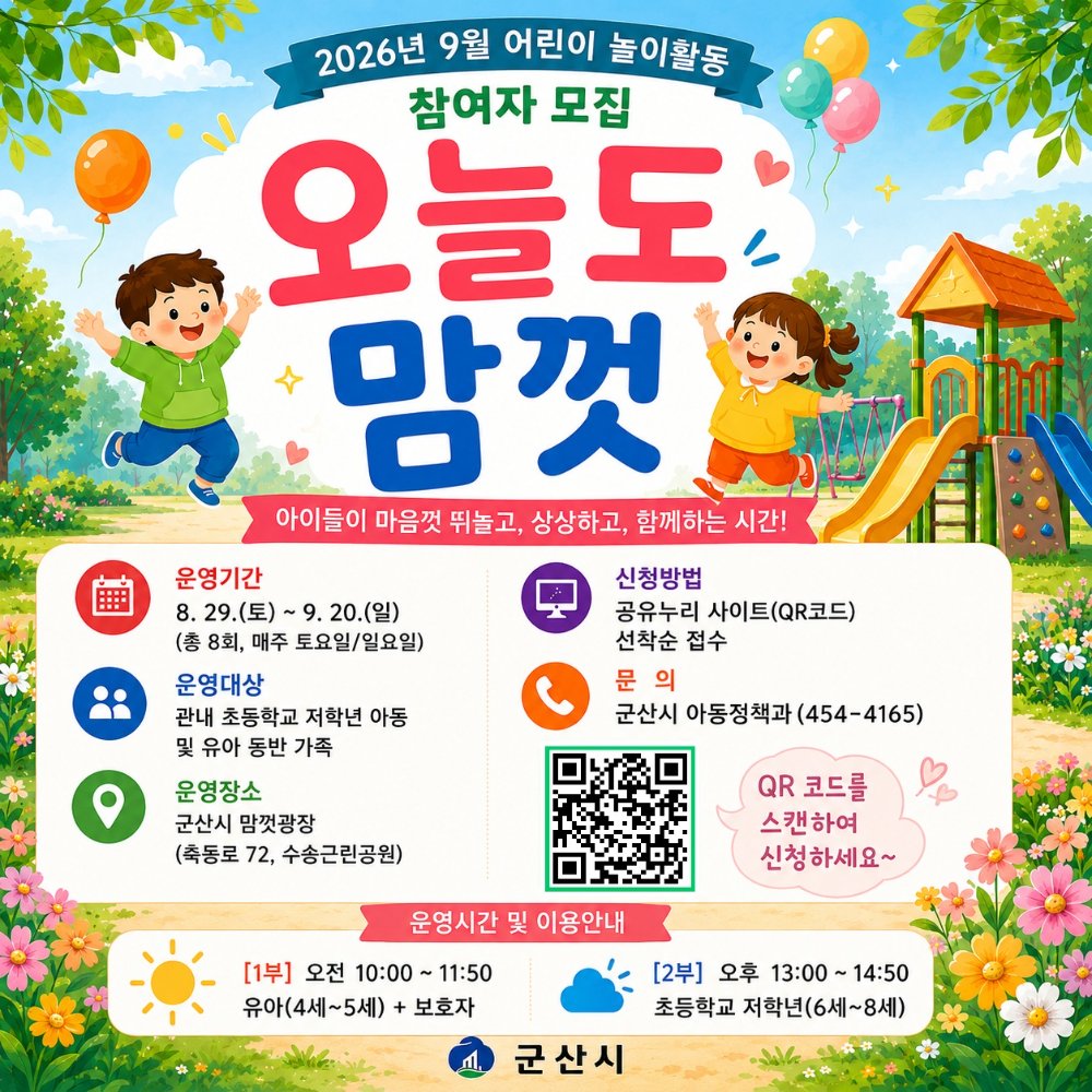 최종