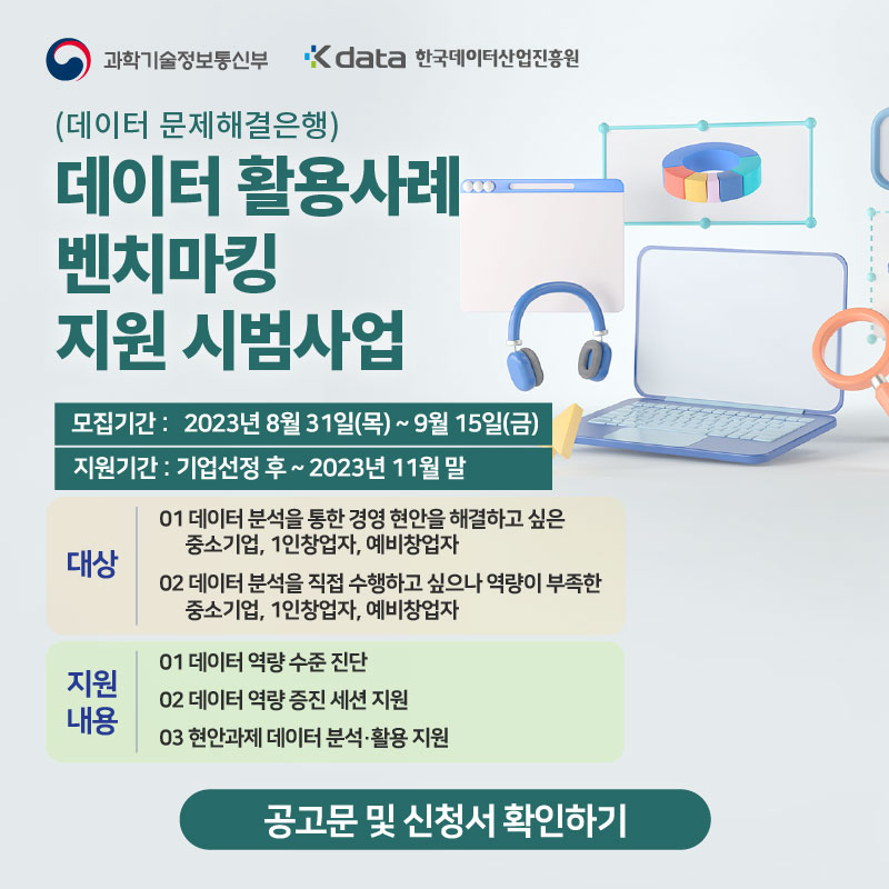 홍보포스터_3안A버튼형(수정)