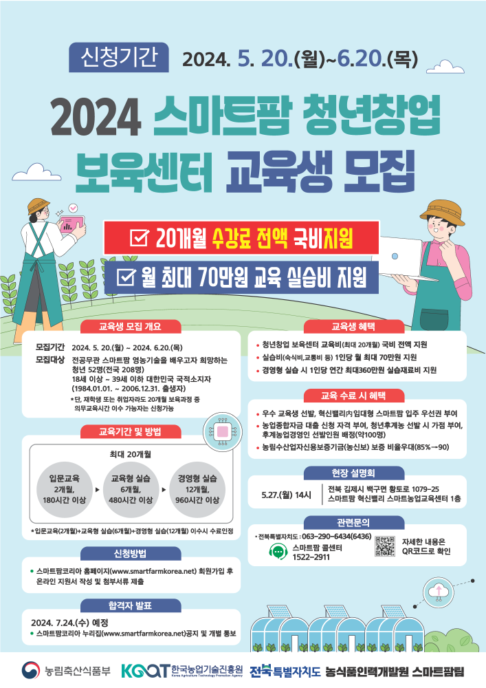 교육생모집리후렛
