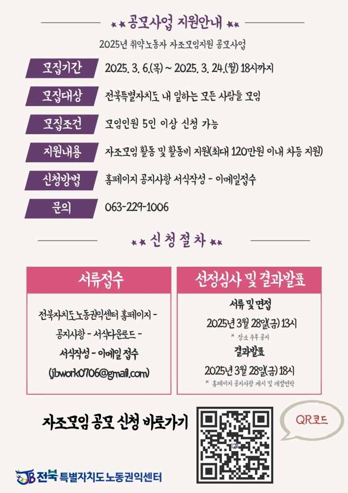 F7762_자조모임공모사업2(2)