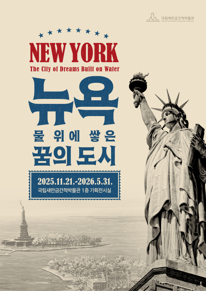 붙임1.기획전시포스터