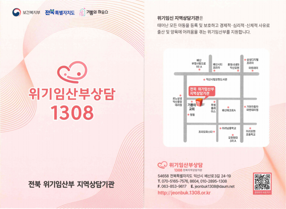위기임산부상담1