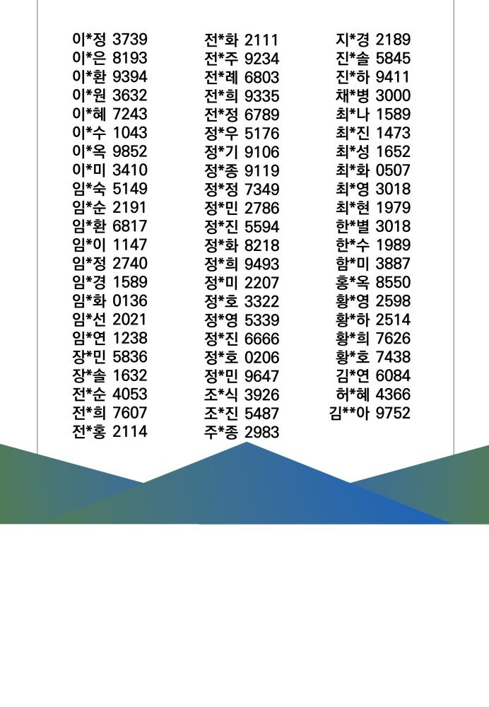 당첨자발표양식_2020_10_3