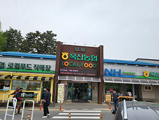 옥산농협전경사진