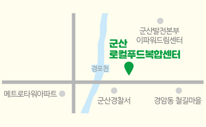 군산 로컬푸드복합센터의 약도