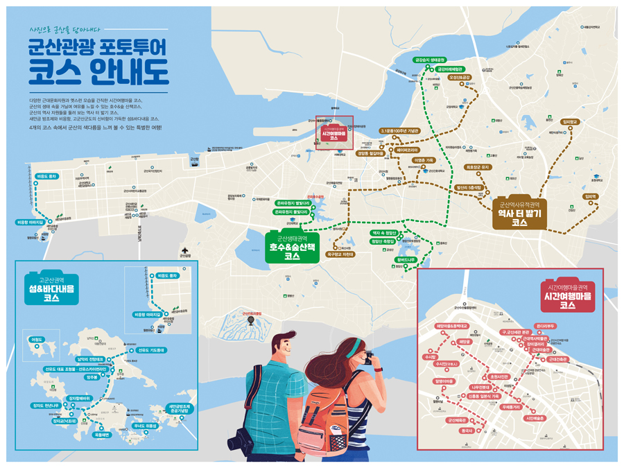 군산관광포토투어 지도 입니다. 자세한 코스안내는 하단에 있습니다.