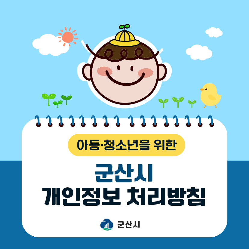 01. 처리방침