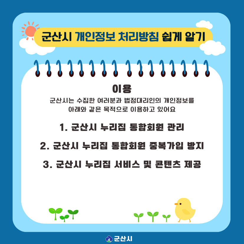 05. 이용