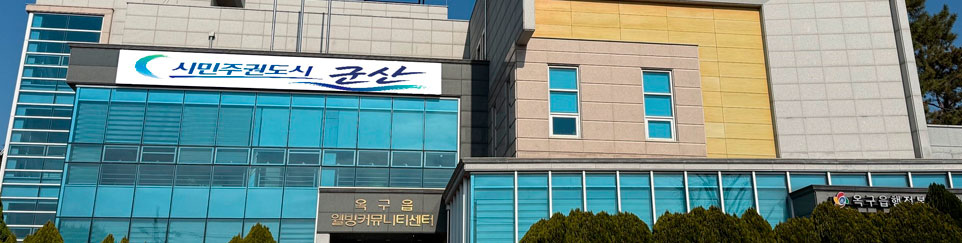 시민이 함께하는 자립도시 군산. 시민이 만드는 자치도시, 모두가 잘사는 경제도시, 문화가 흐르는 관광도시, 골고루 누리는 행복도시, 더불어 쾌적한 안전도시