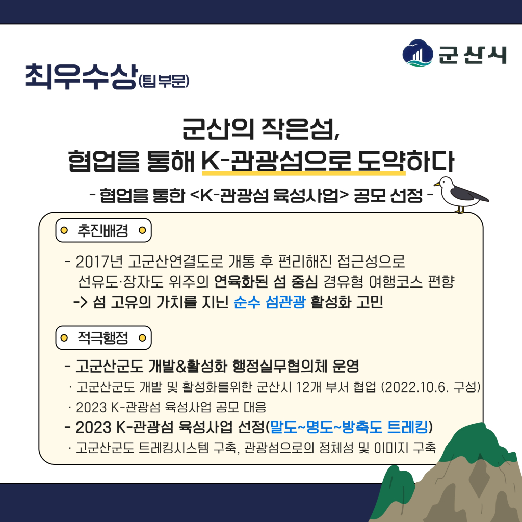[복사본]2023적극행정카드뉴스2