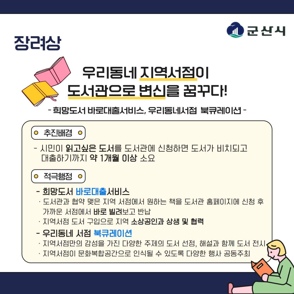 [복사본]2023적극행정카드뉴스5