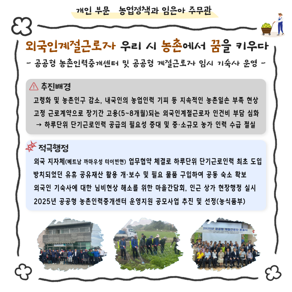 2025년하반기적극행정우수사례카드뉴스4