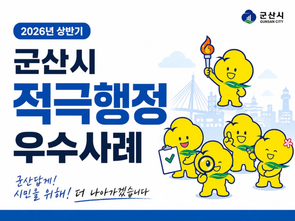 적극행정_우수사례_1페이지