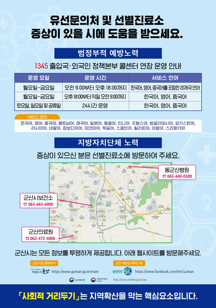 국제협력계_포스터_한글