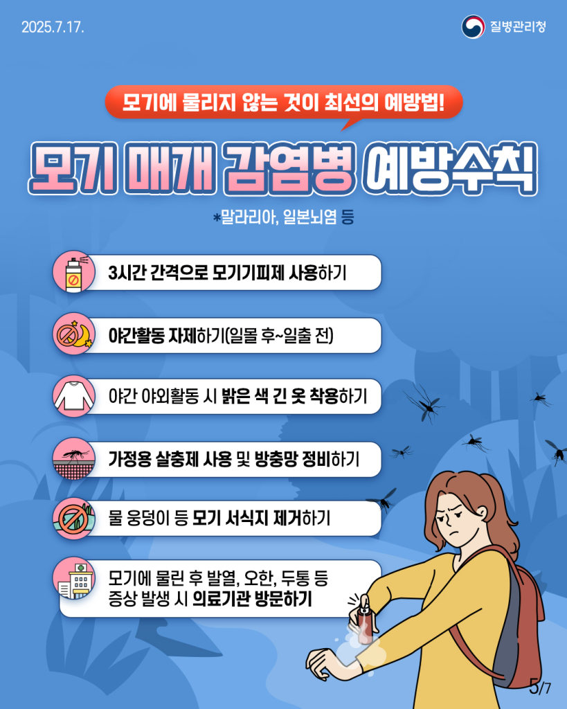 250717이달의건강소식(풍수해)_사이즈변경-5