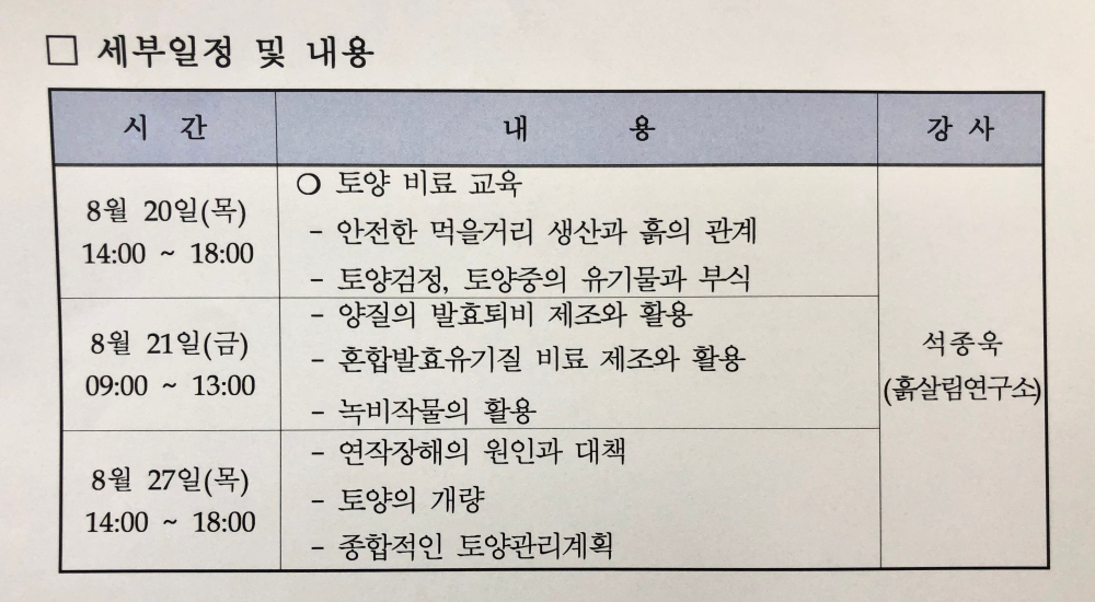 토양비료일정