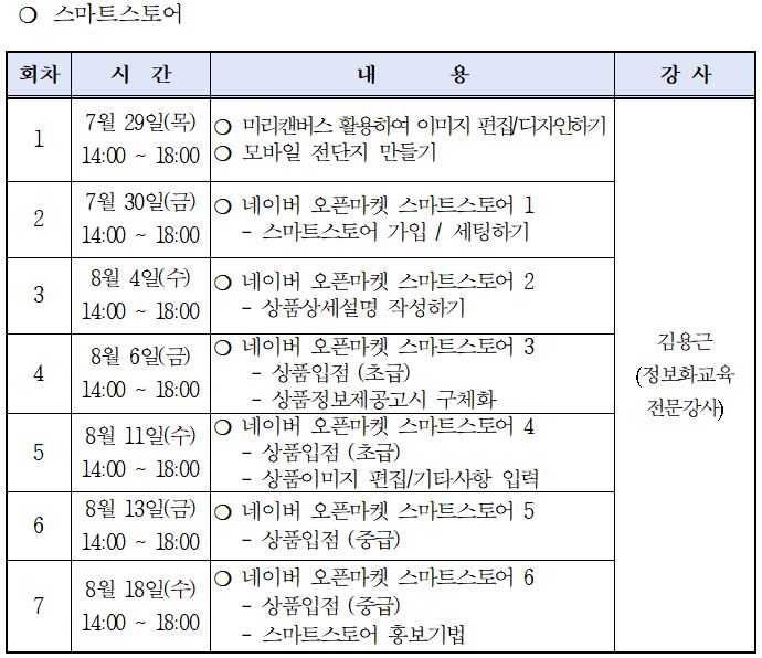 &#49828;&#47560;&#53944;&#49828;&#53664;&#50612;&#51068;&#51221;