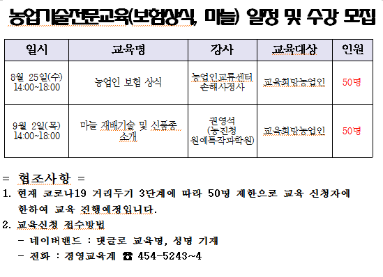 보험,마늘접수이미지