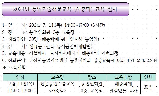 캡처(해충학)