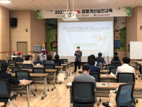2021 강소농 후속교육(토양비료)