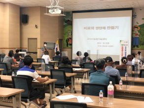 2021 강소농 후속교육(미량원소비료)