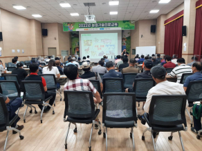 2022년 농업기술전문교육(벼 작물보호제 사용 요령)