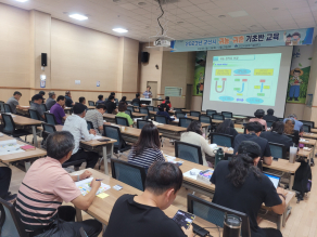 2023년 귀농귀촌 기초반 교육 5차