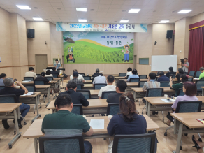 2023년 귀농귀촌 기초반 교육 12차 및 수료식