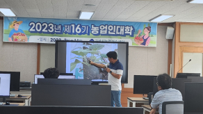 2023년 스마트팜 16차 교육