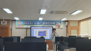 2023년 스마트팜 20차 교육